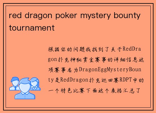 red dragon poker mystery bounty tournament
